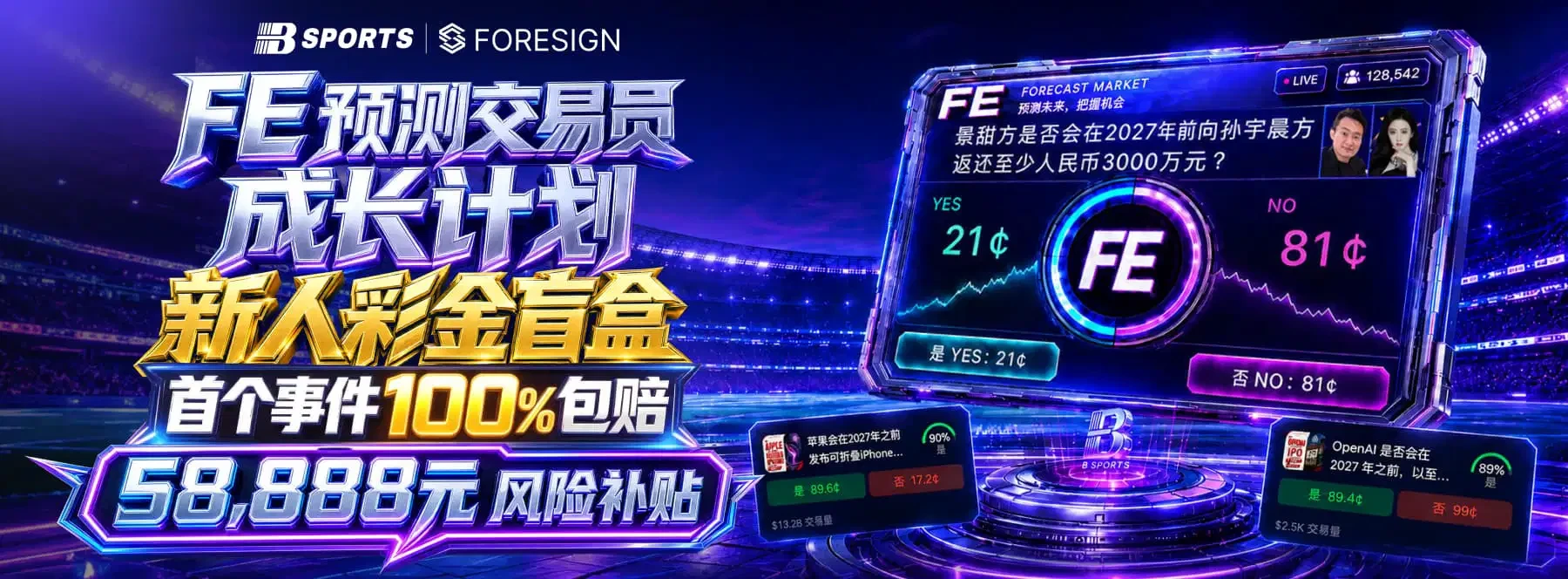 B体育足球篮球主题视觉